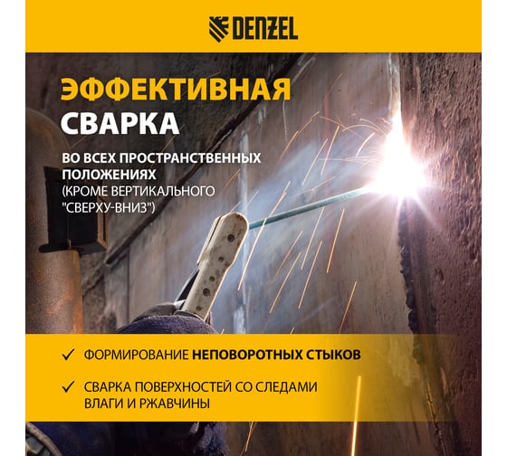 Электроды DER-3 (3 мм, 5 кг, рутиловое покрытие) Denzel 97511