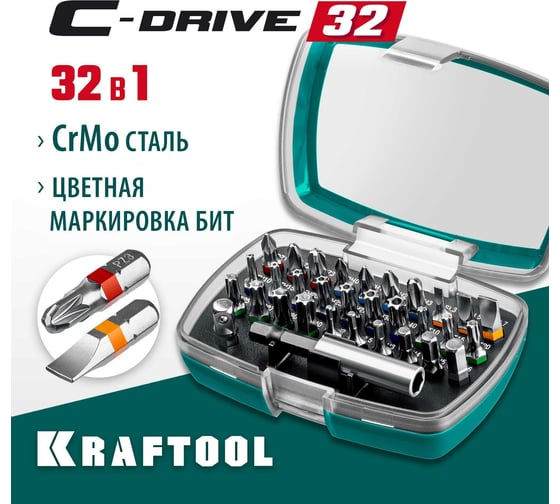 Набор многофункциональных бит KRAFTOOL C-Drive 32 32 предмета, в боксе 26067-H32