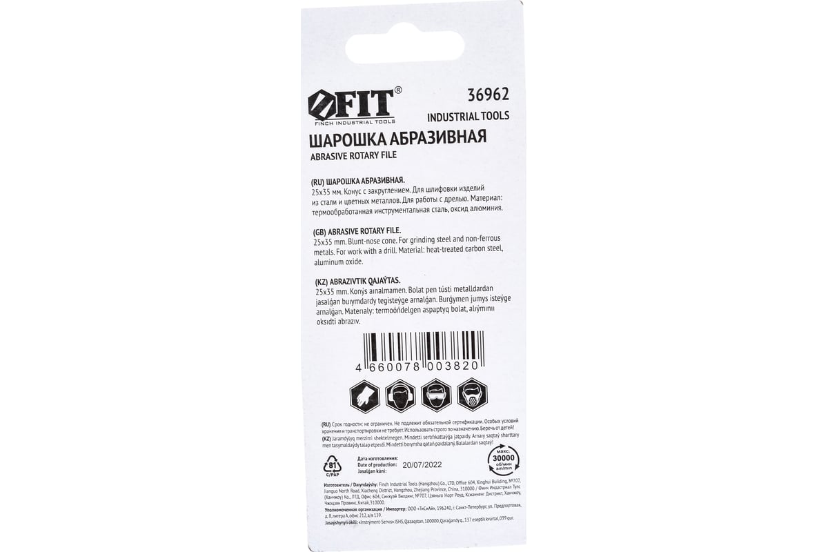 Шарошка абразивная по металлу (25х35 мм) FIT IT 36962 - выгодная цена ...