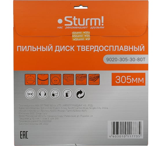 Диск пильный 305х30 мм, 80T Sturm 9020-305-30-80T