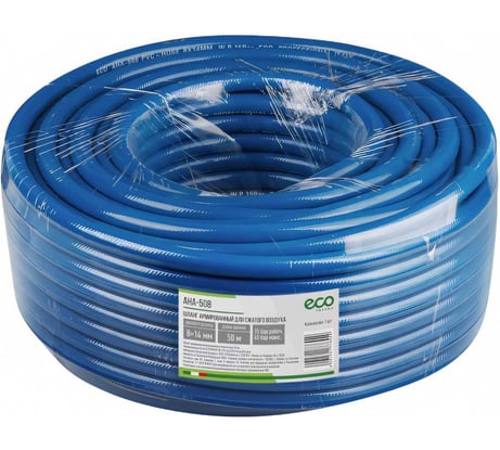 Шланг ПВХ армированный 8х14 мм, 50 м ECO AHA-508
