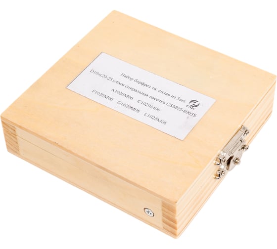 Набор твердосплавных бор-фрез CSM05-8005S 5 шт, спиральная насечка CNIC 58195