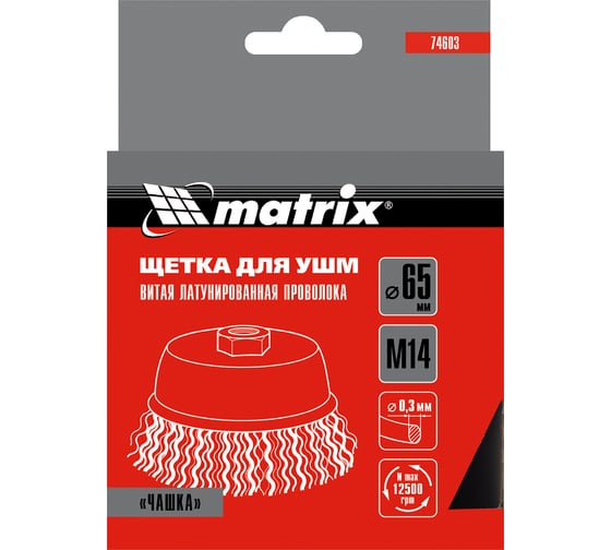Щетка чашечная (65 мм; М14) для УШМ Matrix 74603 - выгодная цена