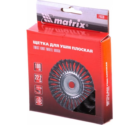 Щетка дисковая (100 мм; 22.2 мм) для УШМ Matrix 74630