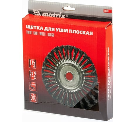 Щетка дисковая (175 мм; 22.2 мм) для УШМ Matrix 74636