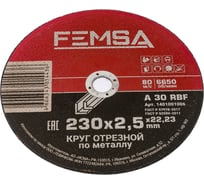 Диск отрезной по металлу ST 230x2.5x22 мм FEMSA 1401001006