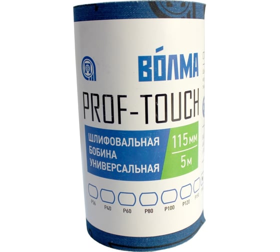 Шлифовальная бобина Prof-Touch 115 мм, 5 м, Р180, на тканевой основе ВОЛМА 40002231 1