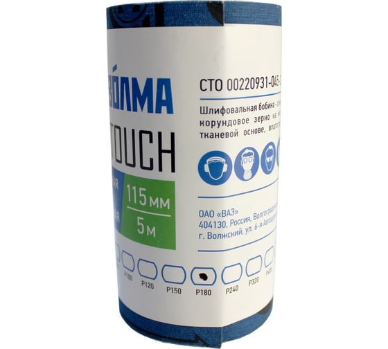 Шлифовальная бобина Prof-Touch 115 мм, 5 м, Р180, на тканевой основе ВОЛМА 40002231