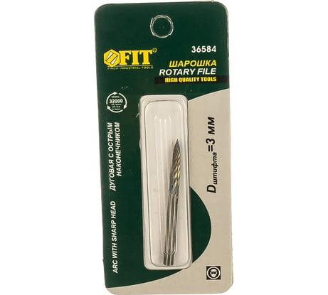 Шарошка карбидная с дугообразным наконечником для прямошлифовальных машин FIT HQ  36584