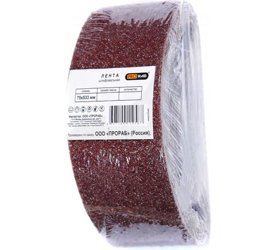 Лента шлифовальная 10 шт. (75х533 мм; зерно 40) PRORAB 53340 1