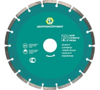 Диск алмазный отрезной (150 мм; 22.2 мм) для УШМ Центроинструмент 23-1-22-150
