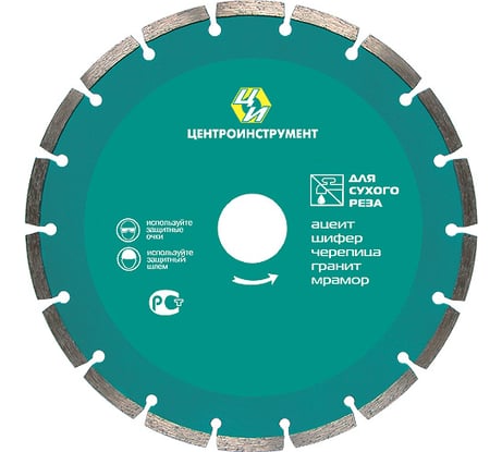 Диск алмазный отрезной (300 мм; 32 мм) Центроинструмент 23-1-32-300