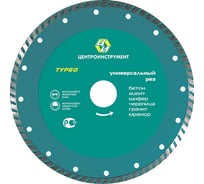 Диск алмазный отрезной Турбо (230 мм; 22.2 мм) для УШМ Центроинструмент 23-2-22-230 (0246)
