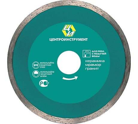 Диск алмазный отрезной (300 мм; 25.4 мм) для плиткорезов Центроинструмент 23-3-25-300
