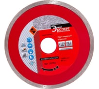 Круг алмазный отрезной (125х22.2 мм) для УШМ Энкор 25732