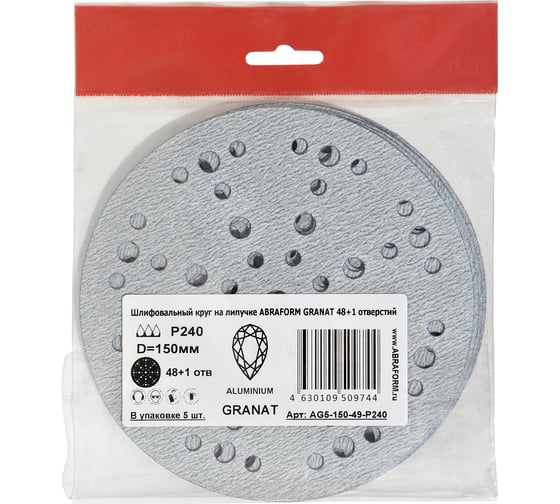 Шлифовальный круг на липучке GRANAT 48+1 отв., 150 мм, P240, 5 шт ABRAFORM AG5-150-49-P240 1