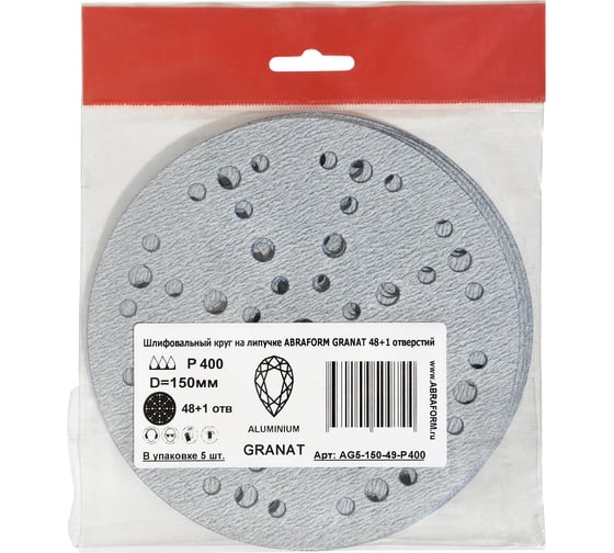 Шлифовальный круг на липучке GRANAT 48+1 отв., 150 мм, P400, 5 шт ABRAFORM AG5-150-49-P400