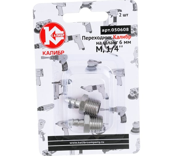 Переходник М1/4" на шланг 6 мм Калибр 00000050285