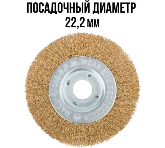 Корщетка-колесо (125 мм) для УШМ FIT IT 39065