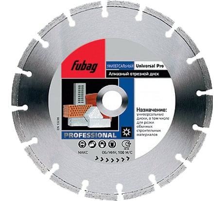 Диск алмазный отрезной Universal Pro (230х22.2 мм) для УШМ Fubag 12230-3