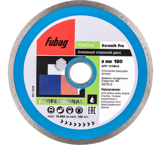 Диск алмазный отрезной Keramik Pro (180х30/25.4 мм) для плиткорезов Fubag 13180-6