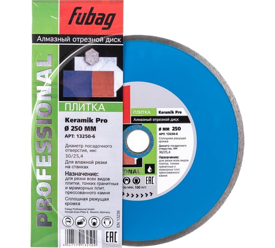 Диск алмазный отрезной Keramik Pro (250х30/25.4 мм) для плиткорезов Fubag 13250-6