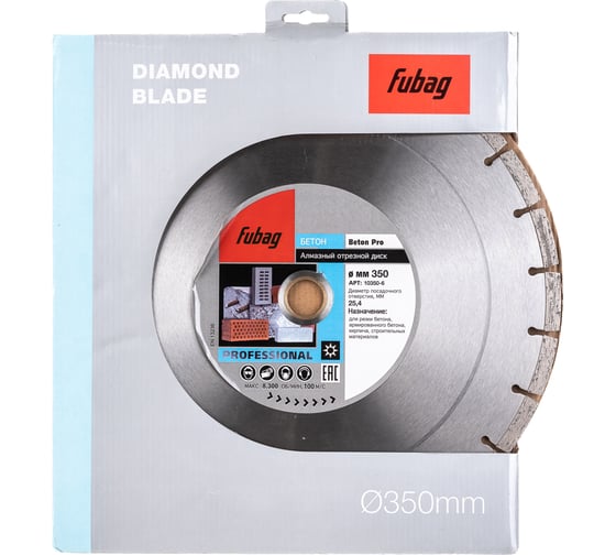 Диск алмазный Beton Pro (350/25.4 мм) Fubag 10350-6