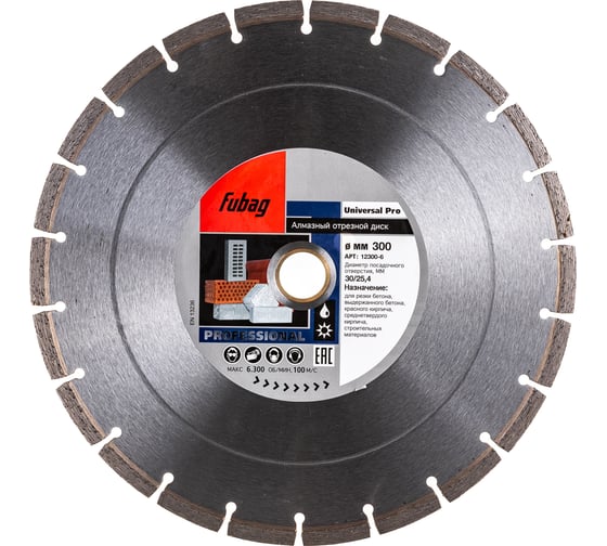 Диск алмазный отрезной Universal Pro (300х30/25.4 мм) для плиткорезов Fubag 12300-6