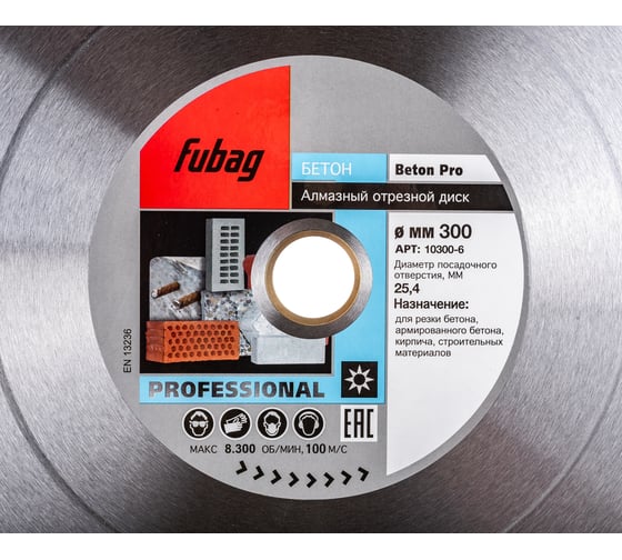 Диск алмазный отрезной Beton Pro (300х30/25.4 мм) для плиткорезов Fubag 10300-6
