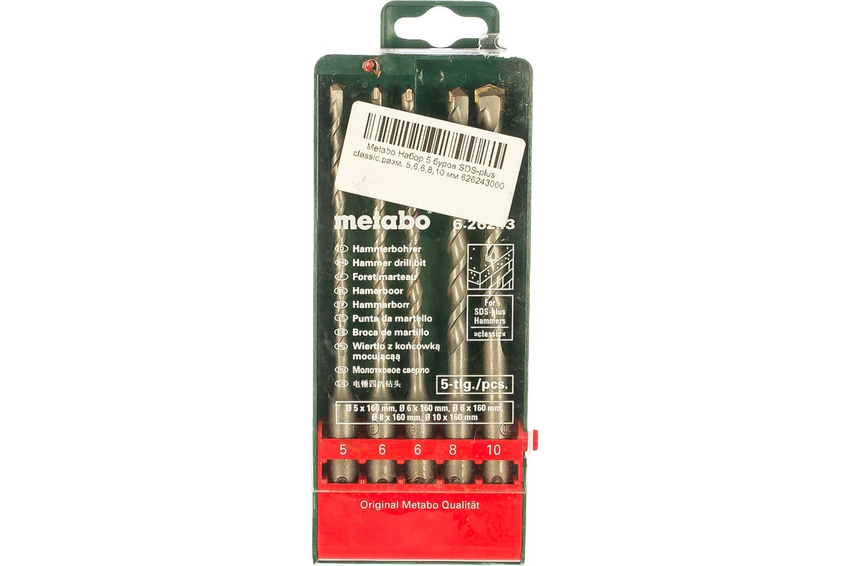  буров Classic 5 шт. (5-10 мм; SDS-plus) Metabo 626243000 .