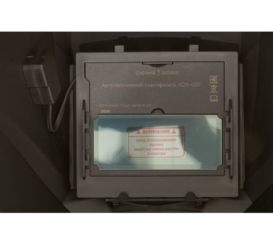 Маска сварщика с автоматическим светофильтром Хамелеон АСФ-400 DIN 9-13 FIT IT 12247