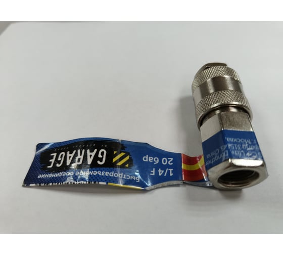 Переходник БРС UNI Рапид Мама - 1/4" Мама (Блистер) Garage УТ-00000376