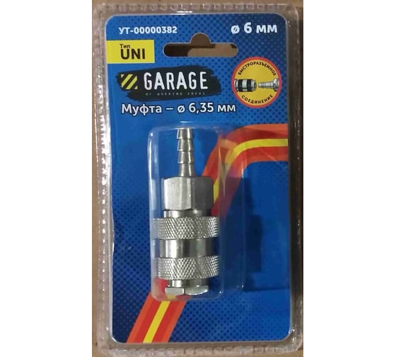 Переходник БРС UNI Рапид Мама - Елочка 6.35 мм (Блистер) Garage УТ-00000382 1