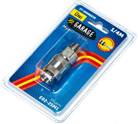 Переходник БРС UNI Рапид Мама - 1/4" Папа (Блистер) Garage УТ-00000378 1