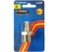 Переходник БРС Рапид Папа - 1/2" Папа (Блистер) Garage УТ-00000392