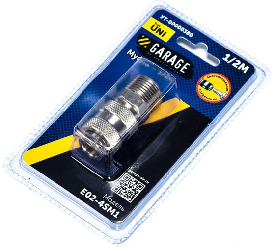 Переходник БРС UNI Рапид Мама - 1/2" Папа (Блистер) Garage УТ-00000380 1