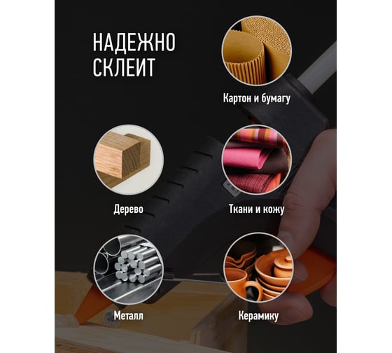 Стержни клеевые (1 кг; 11х270 мм) ОНЛАЙТ 90091
