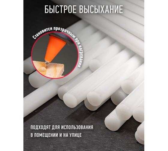 Стержни клеевые (1 кг; 11х270 мм) ОНЛАЙТ 90091