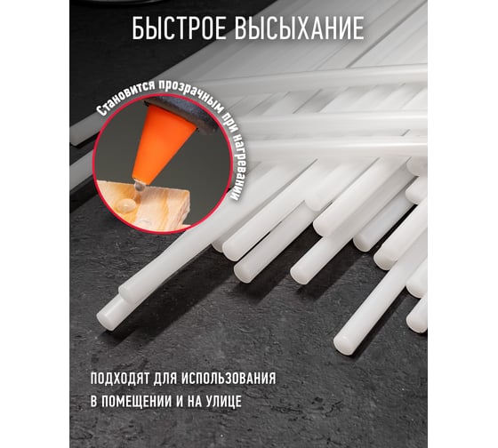 Стержни клеевые (50 шт; 7х270 мм) ОНЛАЙТ 90094