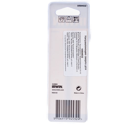 Сверло направляющее для коронок по металлу Irwin 10504532