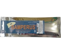 Промо-набор 5 шт BAMPERUS PS/Promo