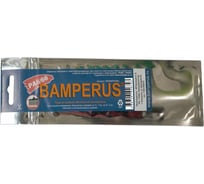 Промо-набор 3 шт BAMPERUS PA6/66/Promo