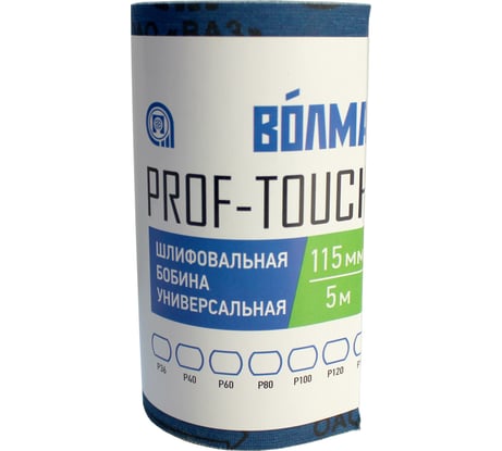 Шлифовальная бобина Prof-Touch 115 мм, 5 м, Р600, на тканевой основе ВОЛМА 40002300