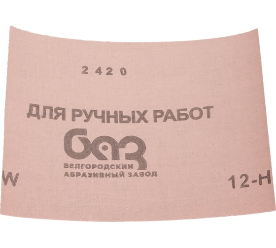 Шлиф-шкурка водостойкая №12 на тканной основе (17х24 см; 10 шт.) Без бренда 3544-12