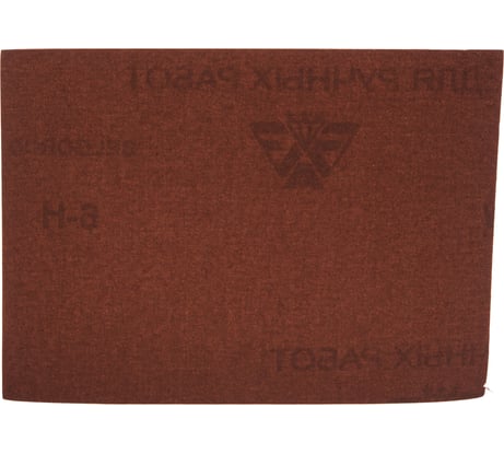 Шлиф-шкурка водостойкая №6 на тканной основе (17х24 см; 10 шт.) Без бренда 3544-06