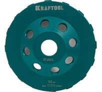 Сегментная алмазная чашка KRAFTOOL Turbo 125 мм 33368-125