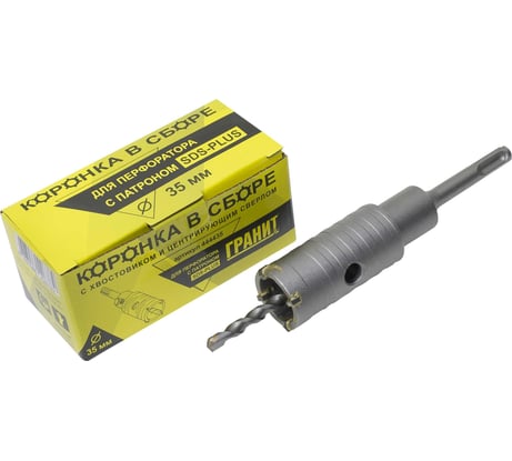 Коронка в сборе с хвостовиком и центрирующим сверлом (35 мм; SDS-plus) Гранит 444435