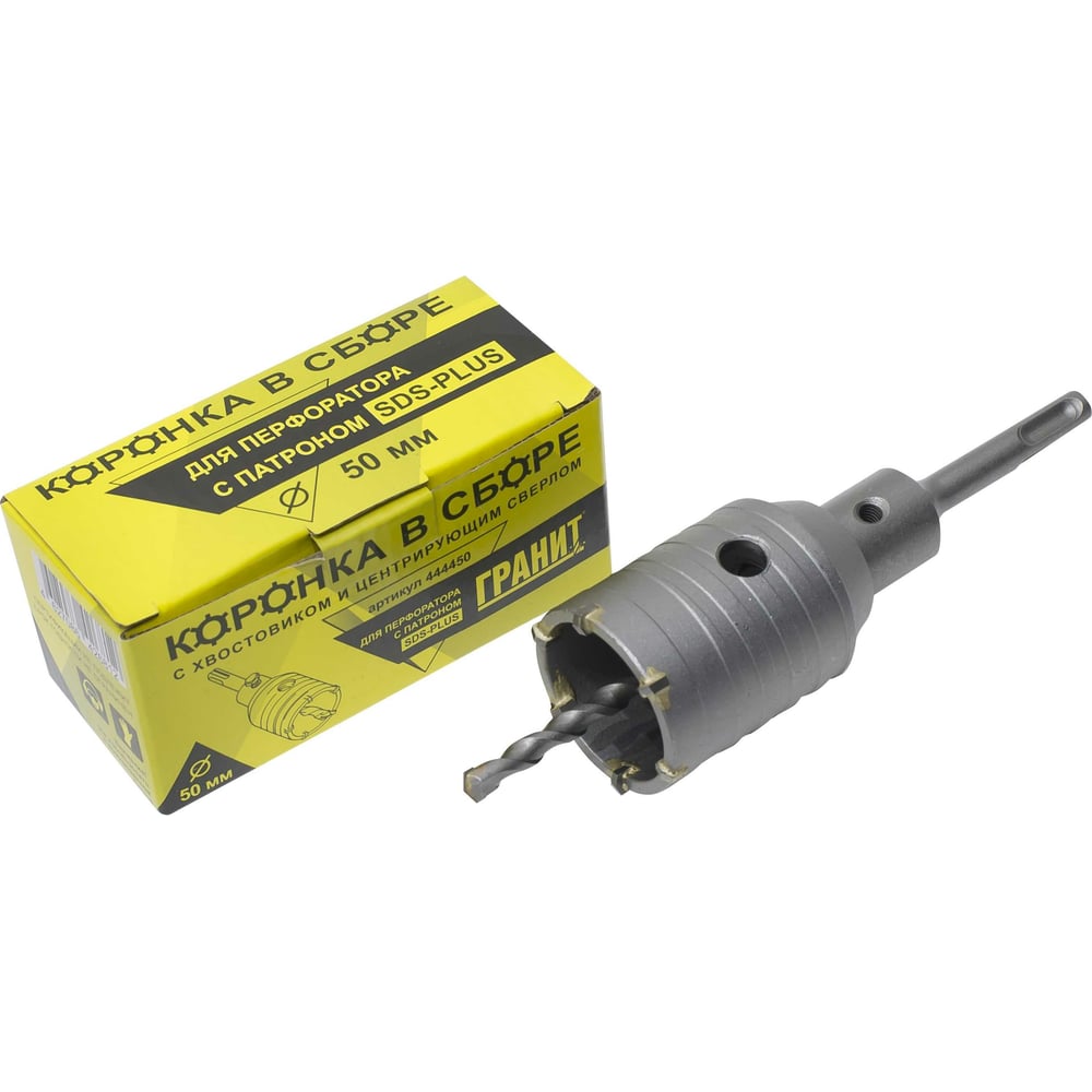Коронка в сборе с хвостовиком и центрирующим сверлом (50 мм; SDS-plus ...