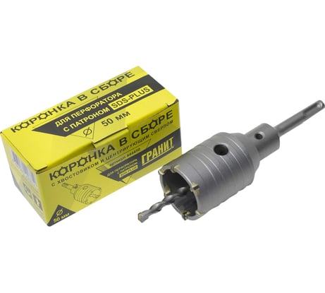 Коронка в сборе с хвостовиком и центрирующим сверлом (50 мм; SDS-plus) Гранит 444450