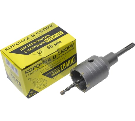 Коронка в сборе с хвостовиком и центрирующим сверлом (55 мм; SDS-plus) Гранит 444455